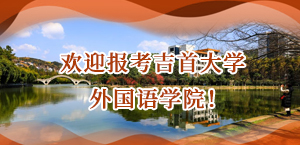 欢迎报考必威东盟体育